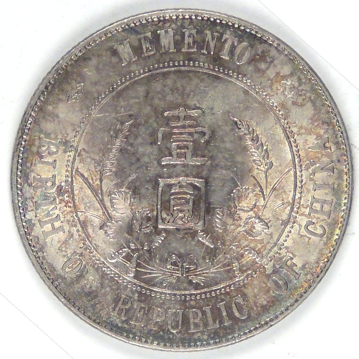 CHINA - Republic, ND (1927) Yuan (Dollar), MS-61 NGC color!