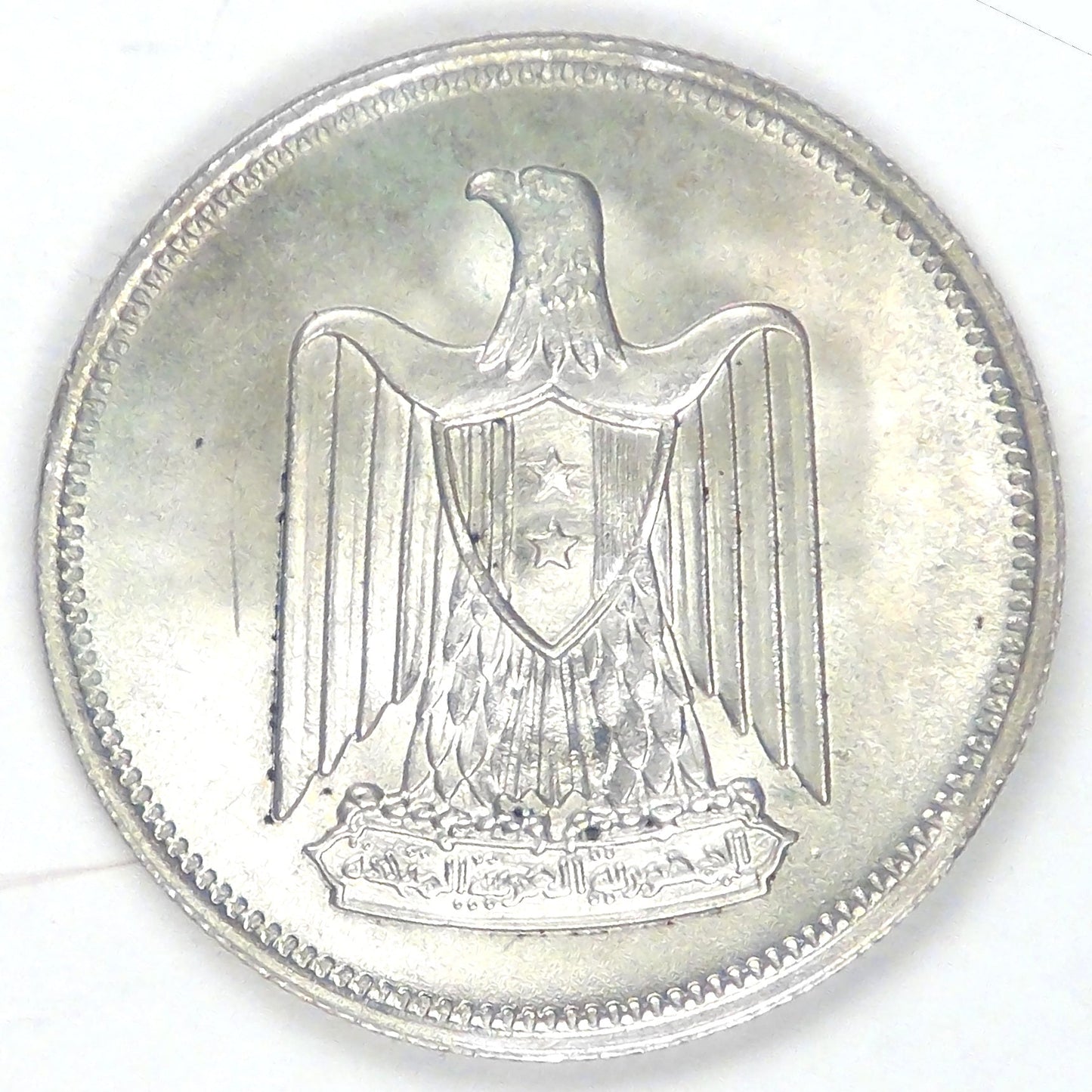 EGYPT - United Arab Republic, AH1380-1960, 5 Qirsh, Choice BU