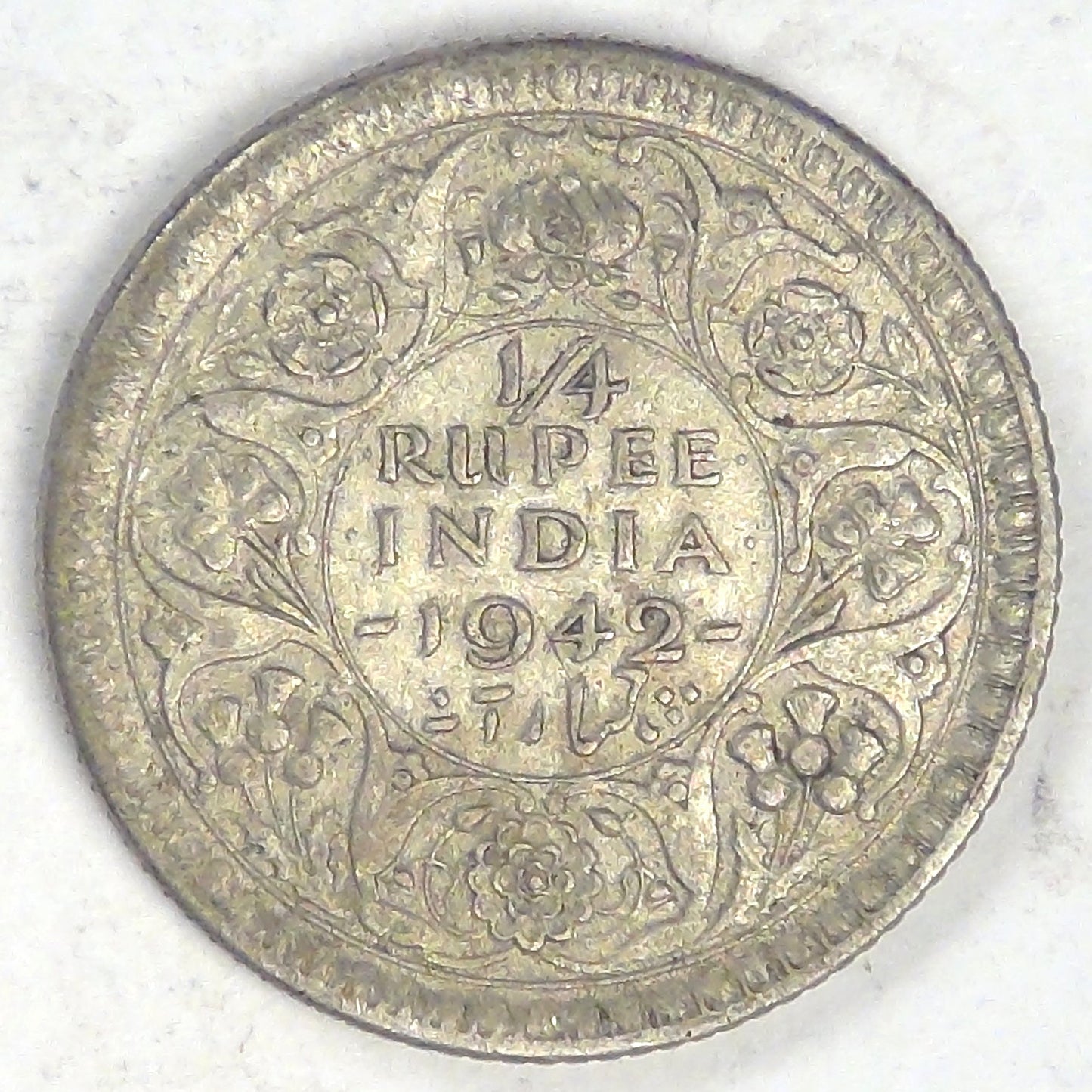INDIA - British Colony, George VI, 1942, ¼ Rupee, Extra Fine