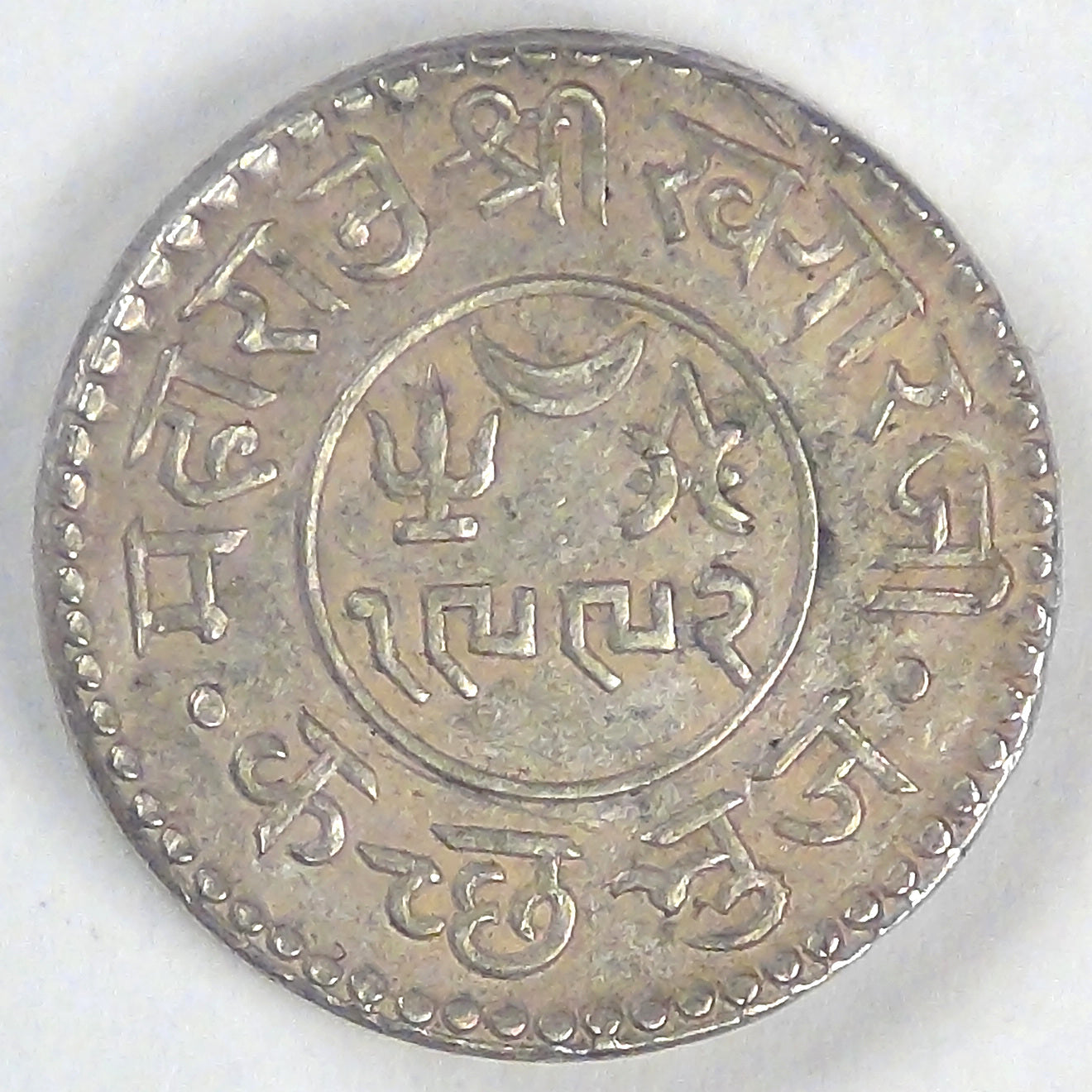 INDIA - Princely State of Kutch, Edward VIII (Khengarji III), VS1992 (1936) Kori, Extra Fine