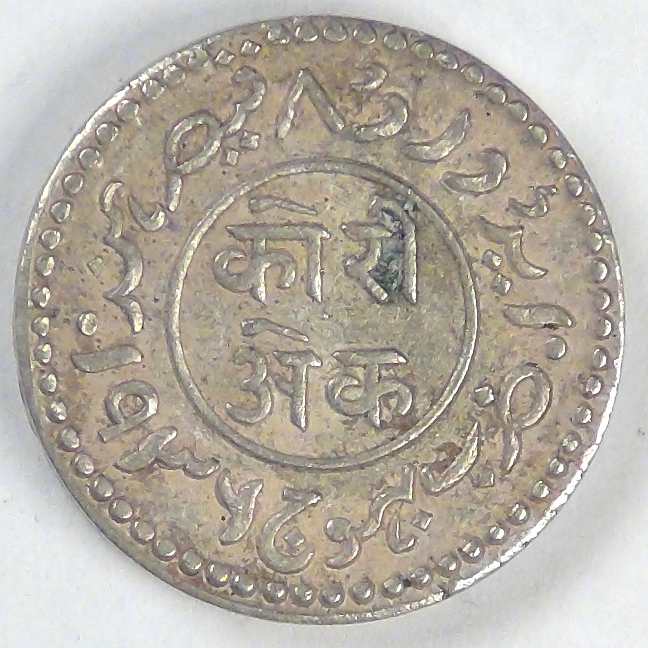 INDIA - Princely State of Kutch, Edward VIII (Khengarji III), VS1992 (1936) Kori, Extra Fine
