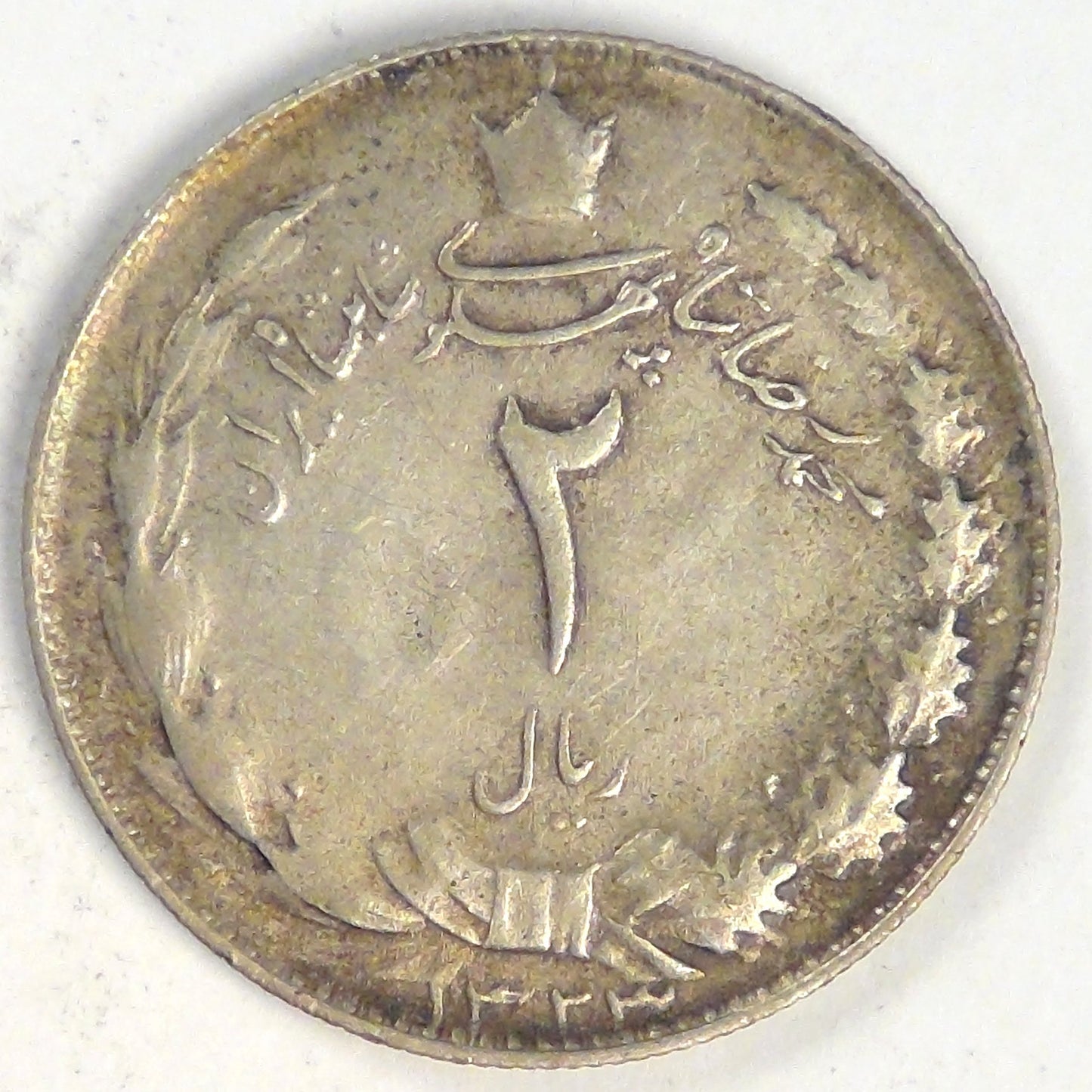 IRAN - Kingdom, Muhammad Reza Pahlavi Shah, SH1323 (1944), 2 Rials, Choice EF
