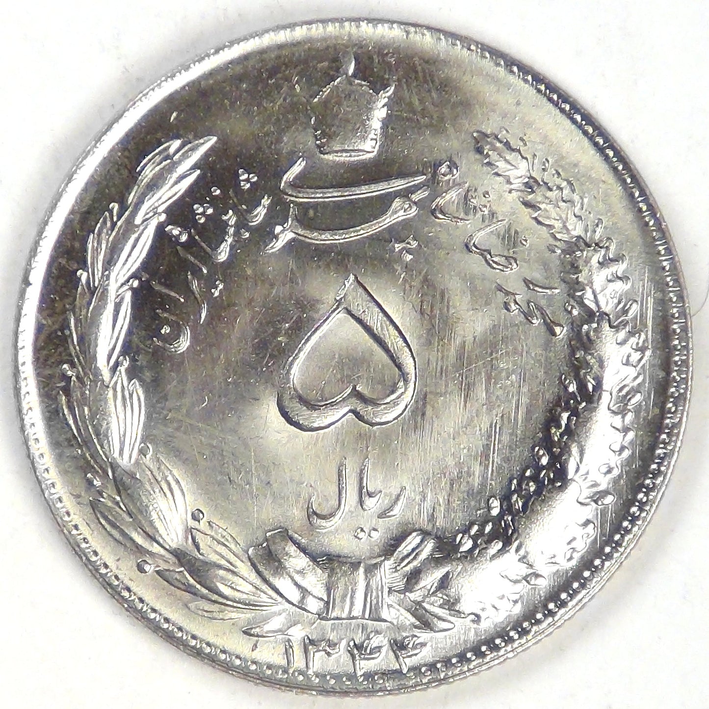 IRAN - Kingdom, Mohammad Reza Pahlavi, SH1344 (1965), 5 Rials, Choice BU