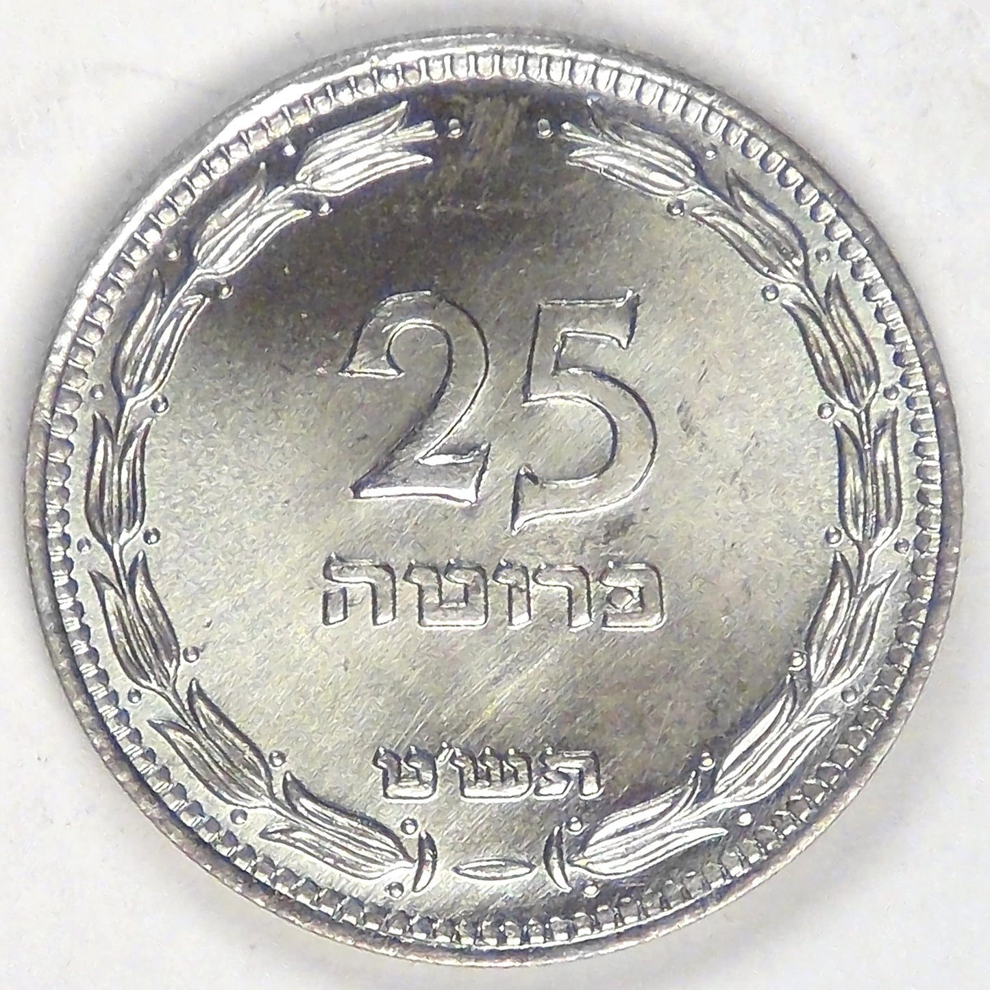 ISRAEL - State, JE5709 (1949) 25 Pruta, Gem BU