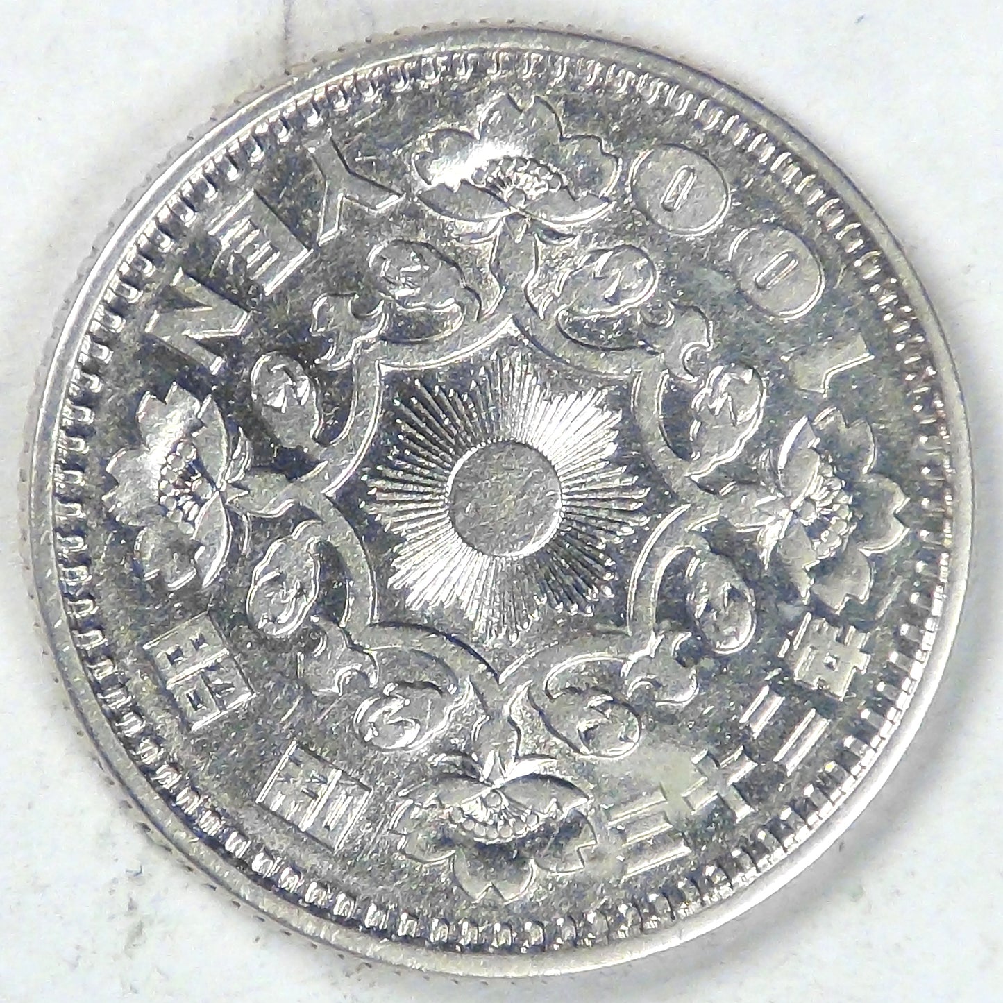 JAPAN - Empire, Shōwa (Hirohito), Year 32 (1957), 100 Yen, Extra Fine