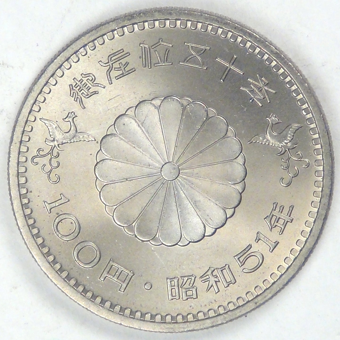 JAPAN - Empire, Shōwa (Hirohito), Year 51 (1976), 100 Yen, Choice Brilliant Uncirculated