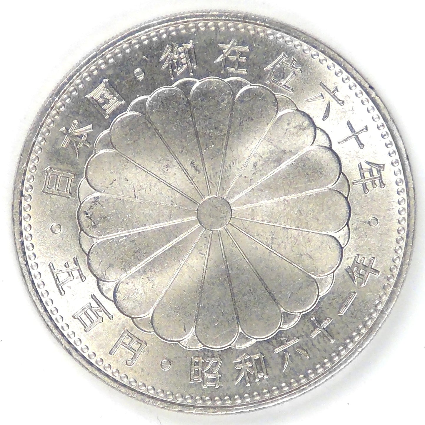 JAPAN - Empire, Shōwa (Hirohito), Year 61 (1986), 500 Yen, Gem Brilliant Uncirculated