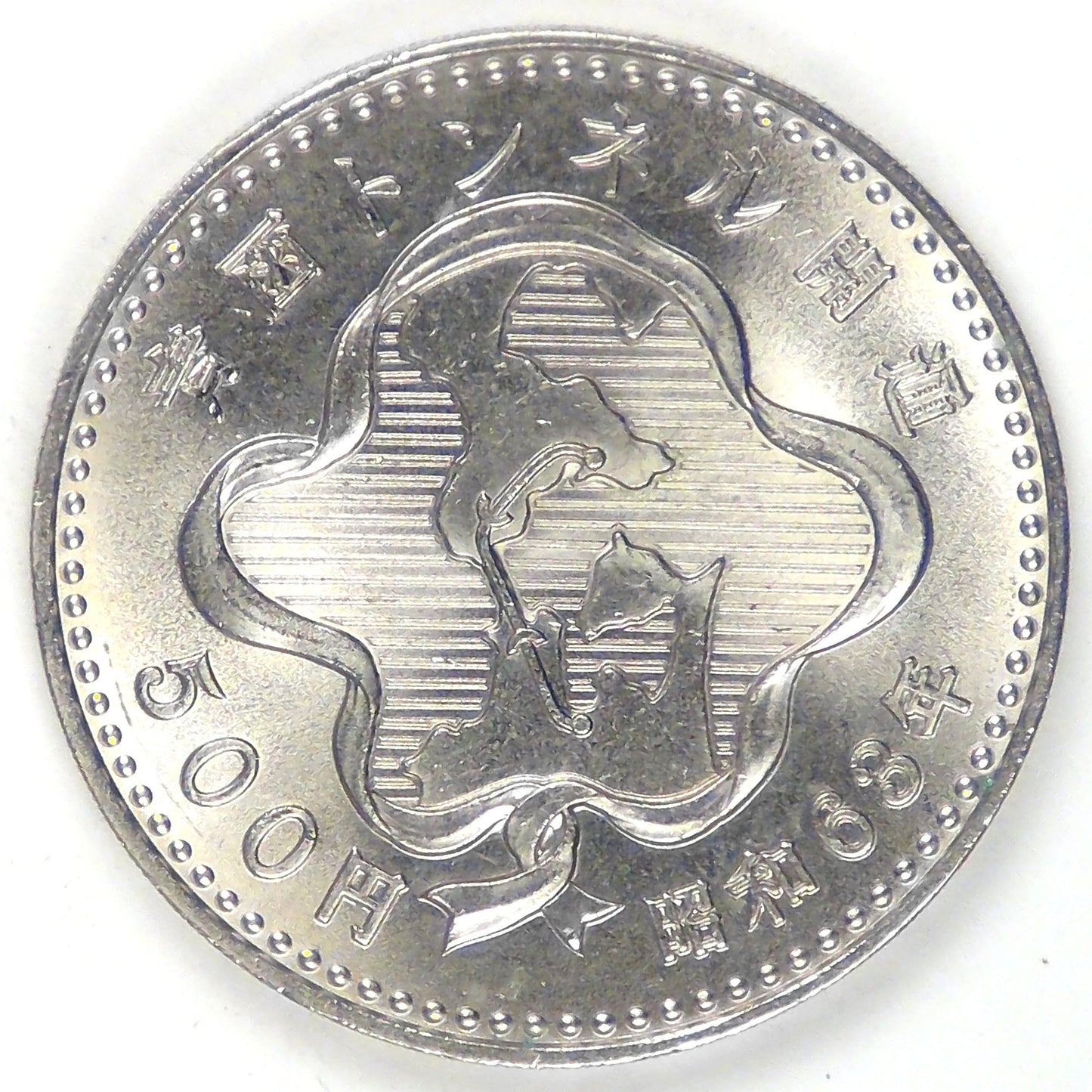 JAPAN - Empire, Shōwa (Hirohito), Year 63 (1988), 500 Yen, Gem Brilliant Uncirculated