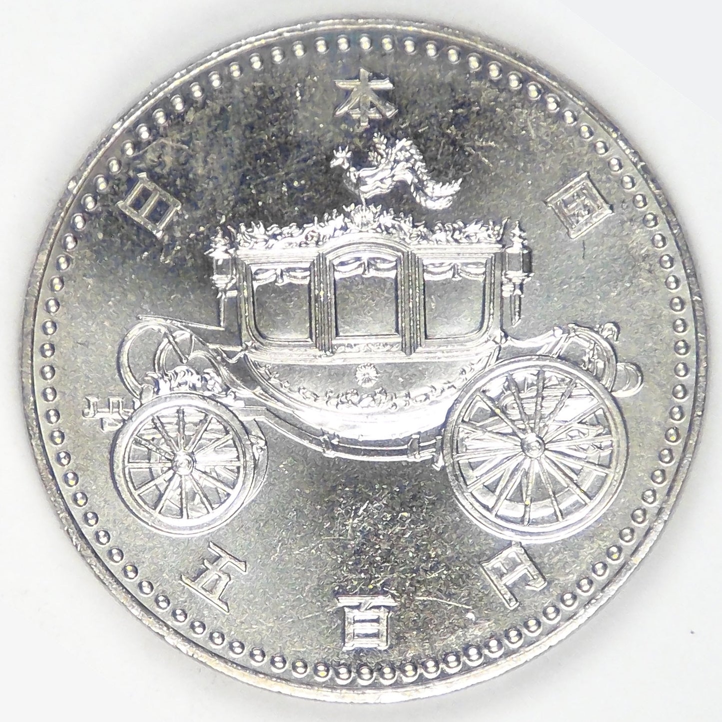 JAPAN - Empire, Heisei (Akihito), Year 2 (1990), 500 Yen, Choice Brilliant Uncirculated