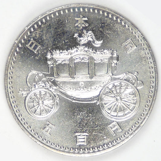 JAPAN - Empire, Heisei (Akihito), Year 2 (1990), 500 Yen, Choice Brilliant Uncirculated