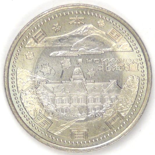 JAPAN - Empire, Heisei (Akihito), Year 20 (2008), 500 Yen (Hokkaido), Gem Brilliant Uncirculated