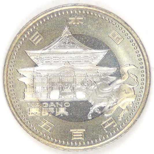 JAPAN - Empire, Heisei (Akihito), Year 21 (2009), 500 Yen (Nagano), Gem Brilliant Uncirculated