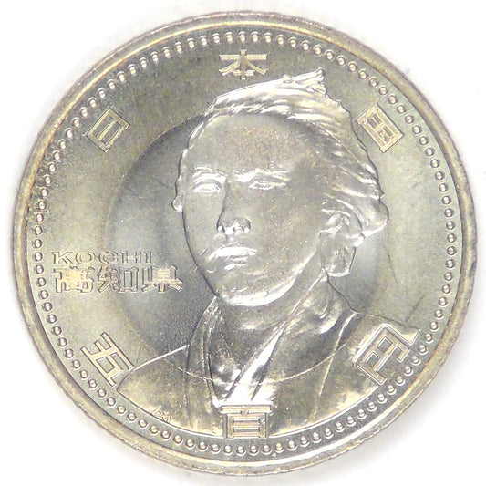 JAPAN - Empire, Heisei (Akihito), Year 22 (2010), 500 Yen (Kōchi), Choice Brilliant Uncirculated