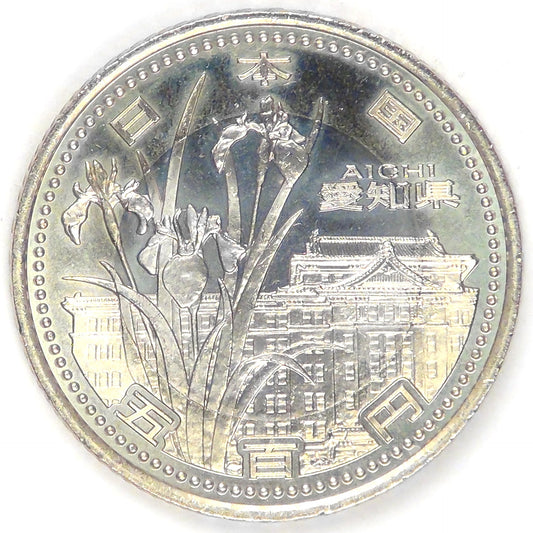 JAPAN - Empire, Heisei (Akihito), Year 22 (2010), 500 Yen (Aichi), Gem Brilliant Uncirculated