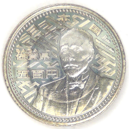 JAPAN - Empire, Heisei (Akihito), Year 22 (2010), 500 Yen (Aomori), Gem Brilliant Uncirculated