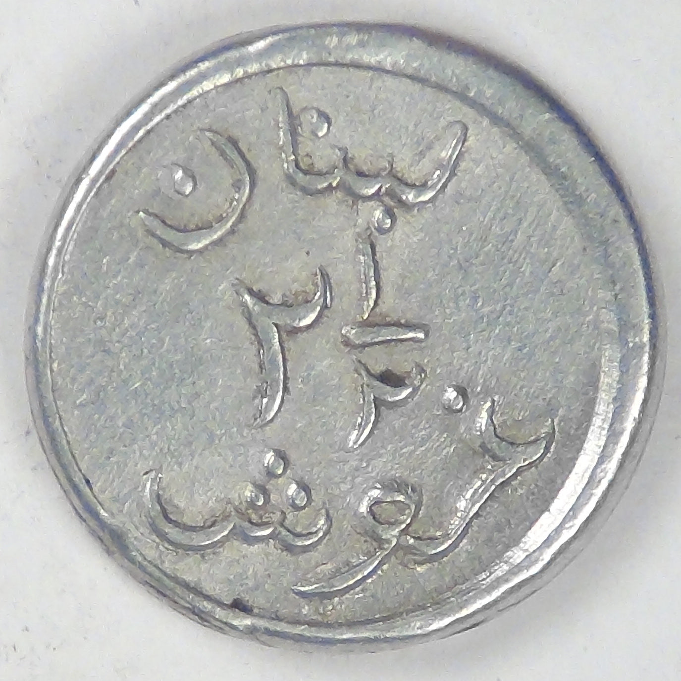 LEBANON - Republic, World War II Coinage, ND (1941) ½ Ghirsh / Piastre, Choice Extra Fine