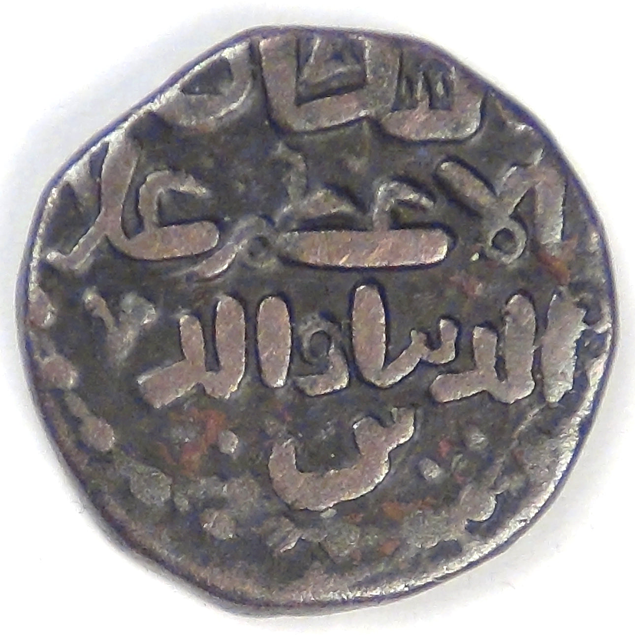 KHWAREZMIAN EMPIRE, Ala al-din Muhammad, ND (1200-1220), Bi Jital, Very Fine