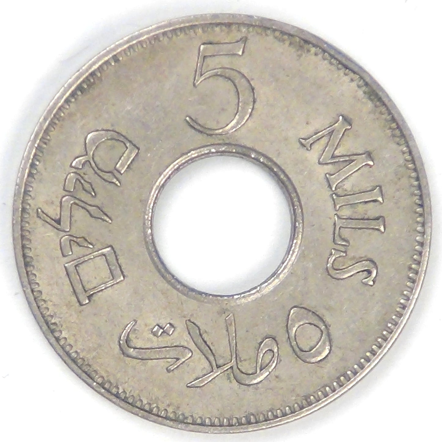 PALESTINE - British Mandate, 1935, 5 Mils, Almost Uncirculated