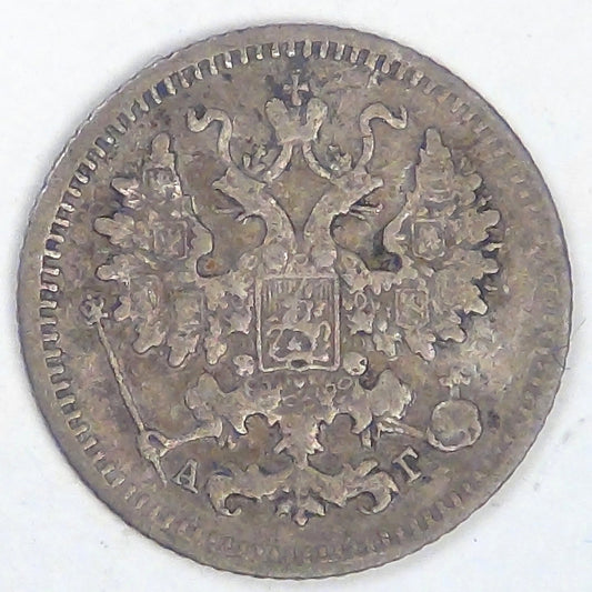 RUSSIA - Empire, Alexander III, 1890 СПБ АГ, 5 Kopeks, Very Fine