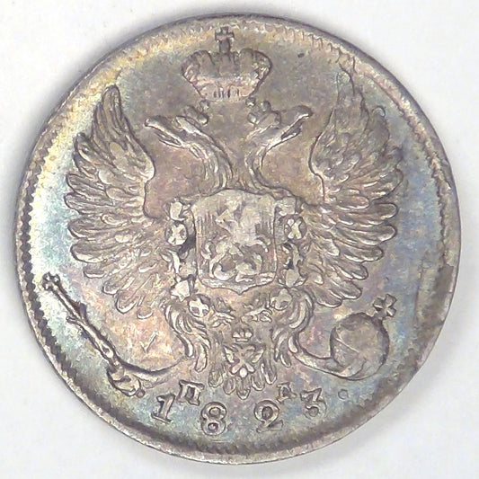RUSSIA - Empire, Alexander I, 1823 СПБ ПД, 10 Kopeks, Choice Extra Fine