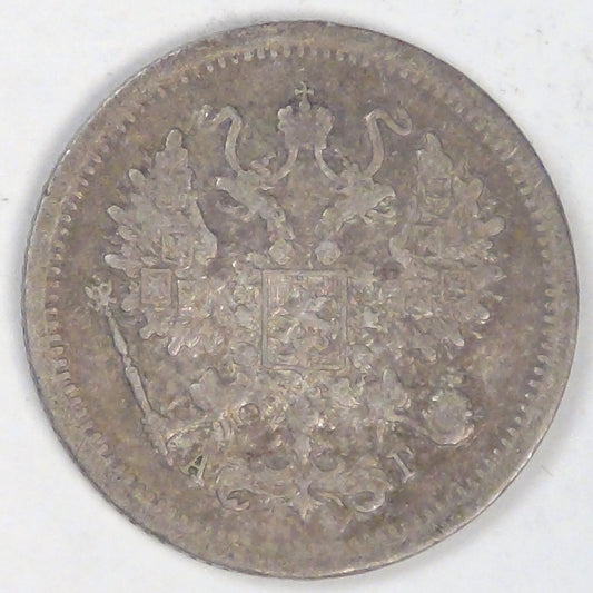 RUSSIA - Empire, Alexander III, 1893 СПБ АГ, 10 Kopeks, Extra Fine