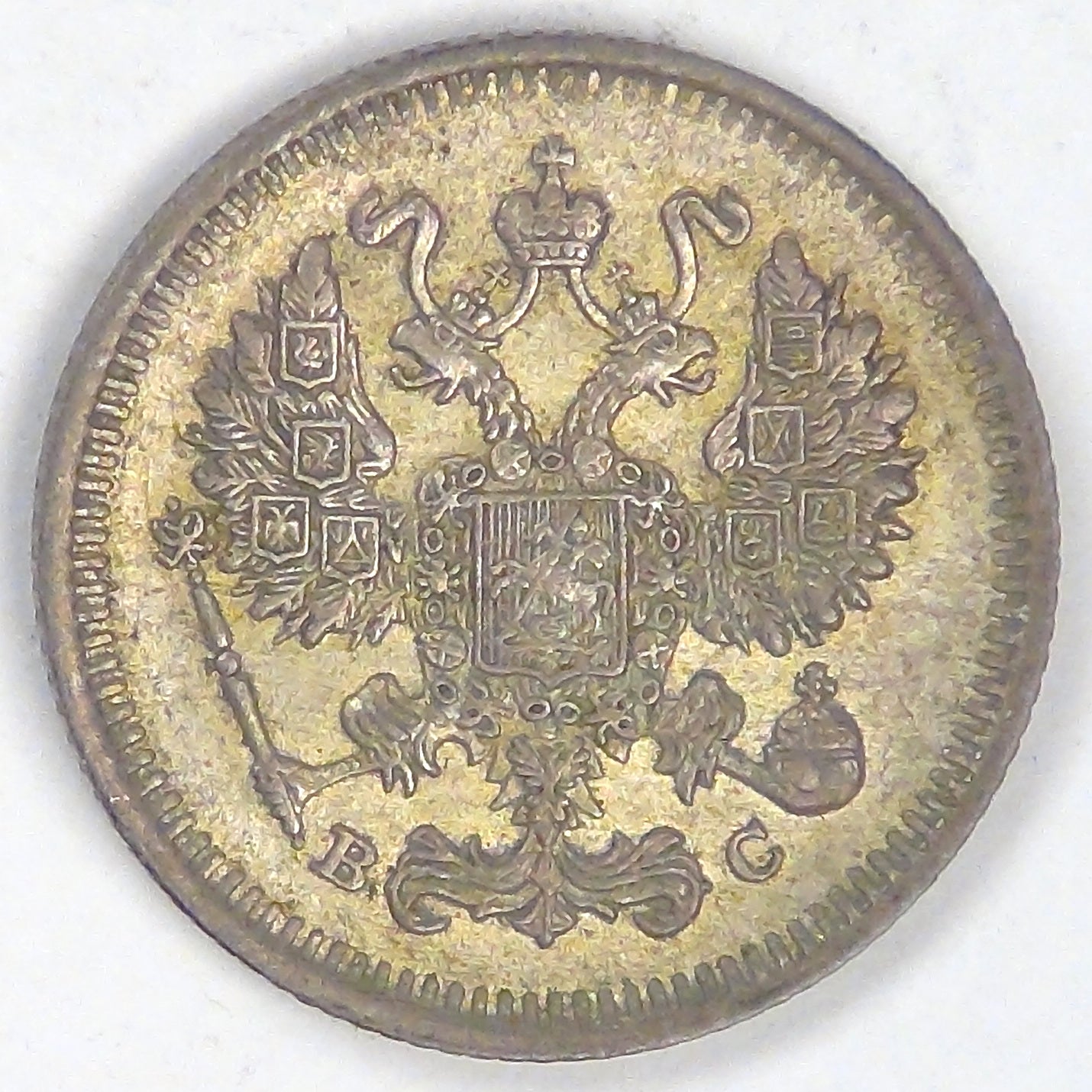 RUSSIA - Empire, Nicholas II, 1914 СПБ BC, 10 Kopeks, Choice Almost Uncirculated