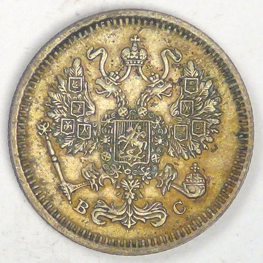 RUSSIA - Empire, Nicholas II, 1915 СПБ BC, 10 Kopeks, Almost Uncirculated