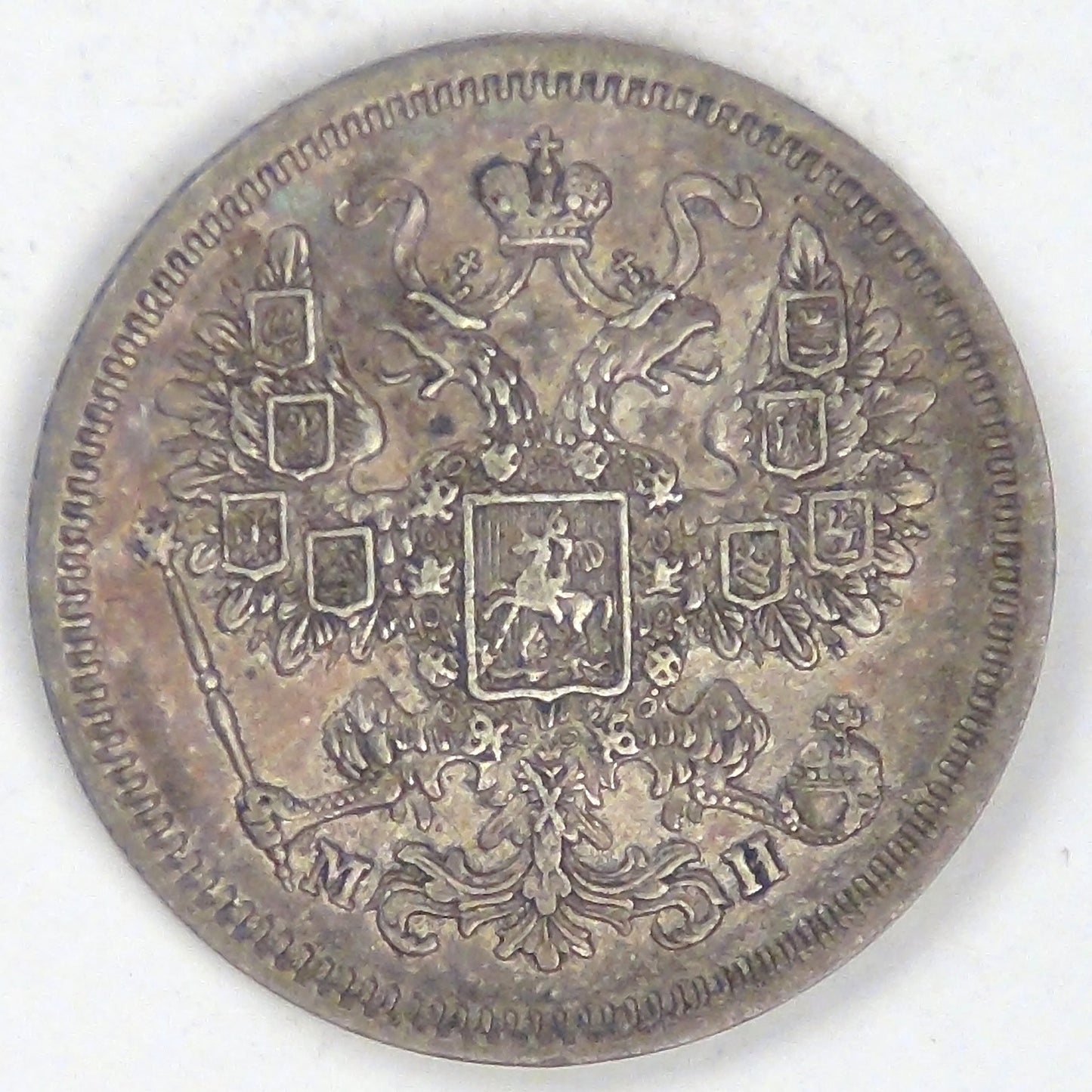 RUSSIA - Empire, Alexander II, 1862 СПБ МИ, 15 Kopeks, Choice Extra Fine