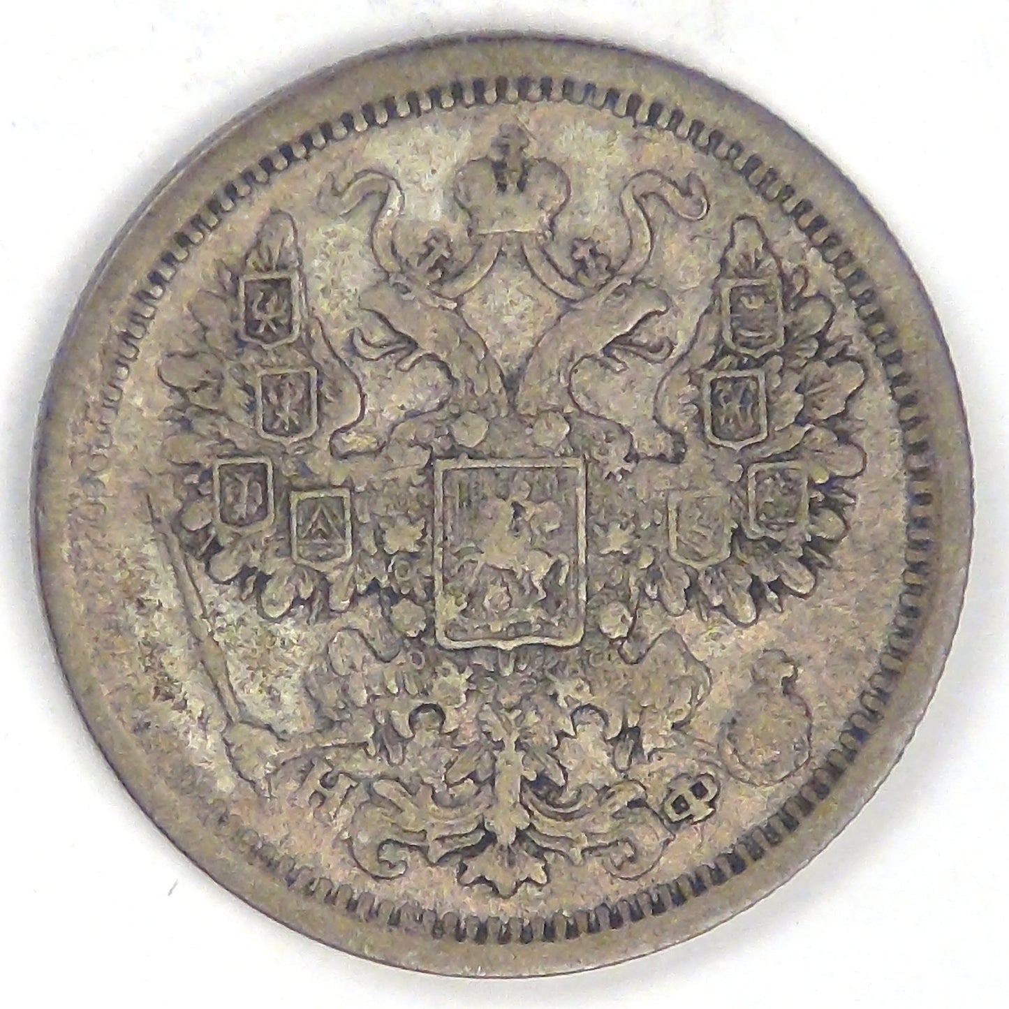 RUSSIA - Empire, Alexander II, 1878 СПБ НФ, 15 Kopeks, Extra Fine / Choice VF