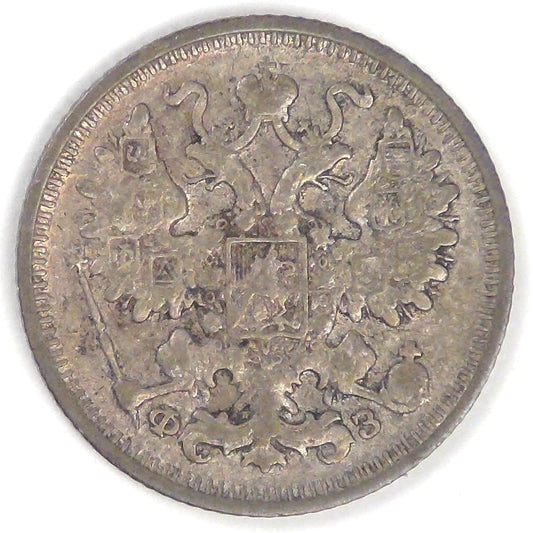 RUSSIA - Empire, Nicholas II, 1900 СПБ ФЗ, 15 Kopeks, Very Fine