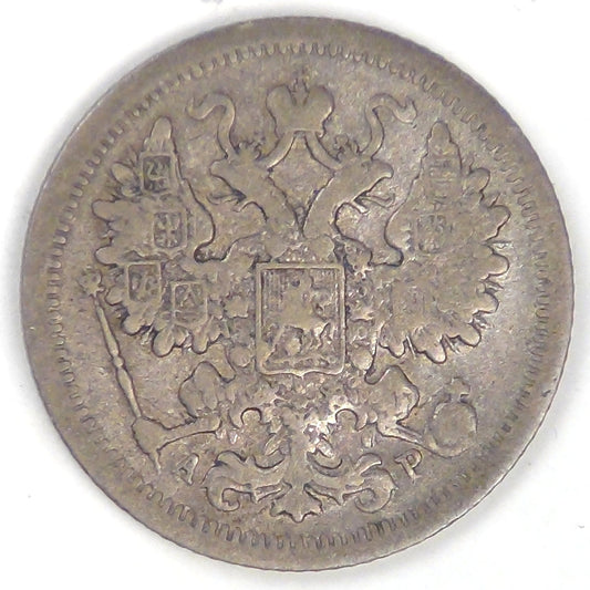 RUSSIA - Empire, Nicholas II, 1902 СПБ AP, 15 Kopeks, Very Fine