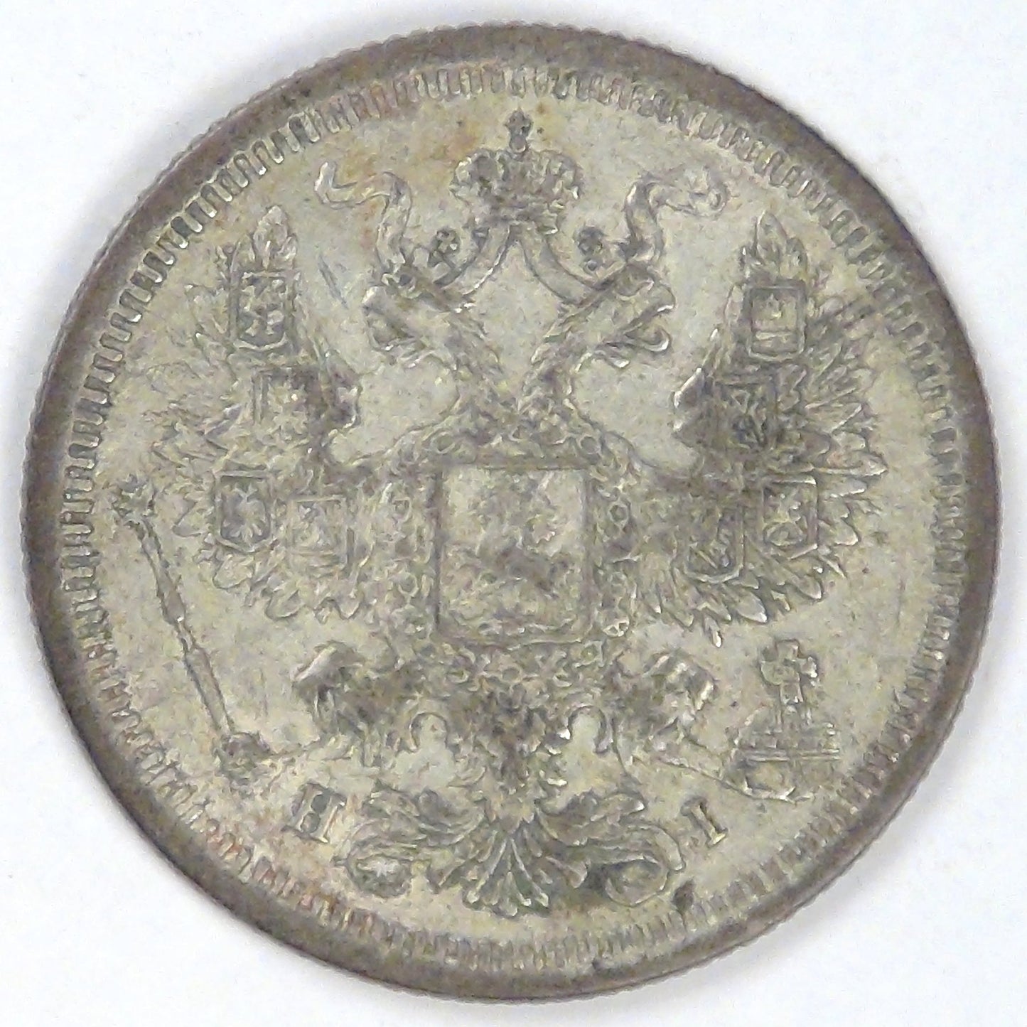 RUSSIA - Empire, Alexander II, 1877 СПБ НI, 20 Kopeks, Extra Fine