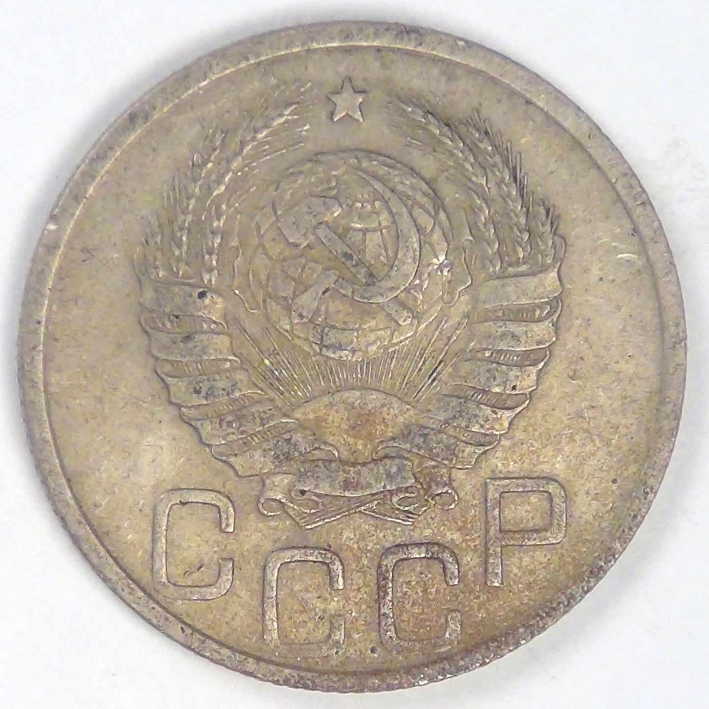 RUSSIA - U.S.S.R., 1939, 20 Kopeks, Choice Very Fine