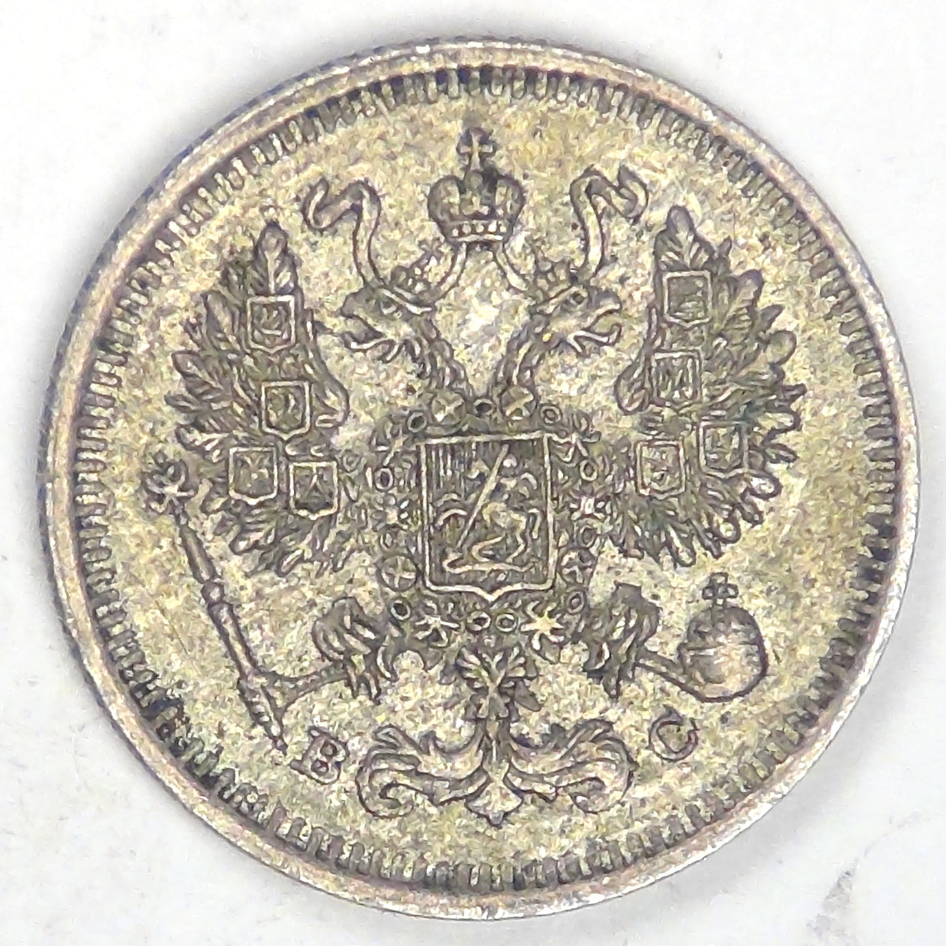 RUSSIA - Empire, Nicholas II, 1915, 10 Kopeks, Almost Uncirculated