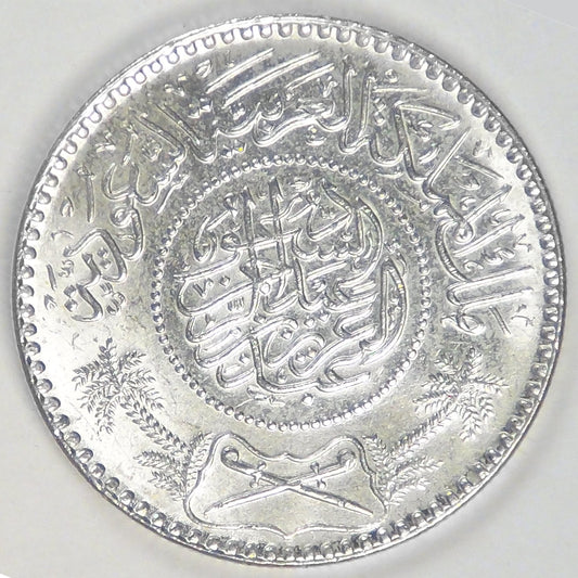SAUDI ARABIA - United Kingdoms, Abd al-Aziz, AH1354 (1935) ½ Riyal, BU