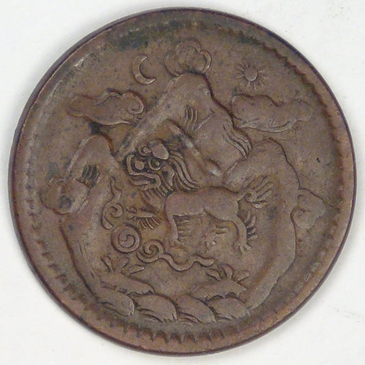 TIBET - Tibetan Authority, BE16-25 (1951), 5 Sho, Very Fine