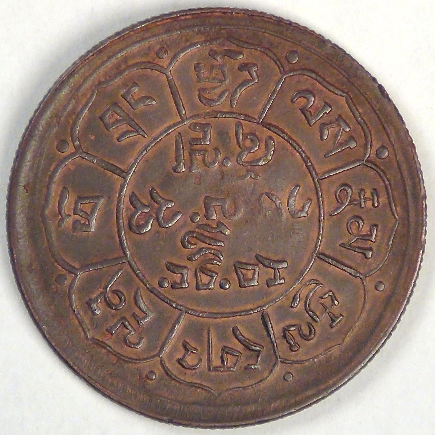 TIBET - Tibetan Authority, BE16-22 (1948), 5 Sho, Choice Very Fine