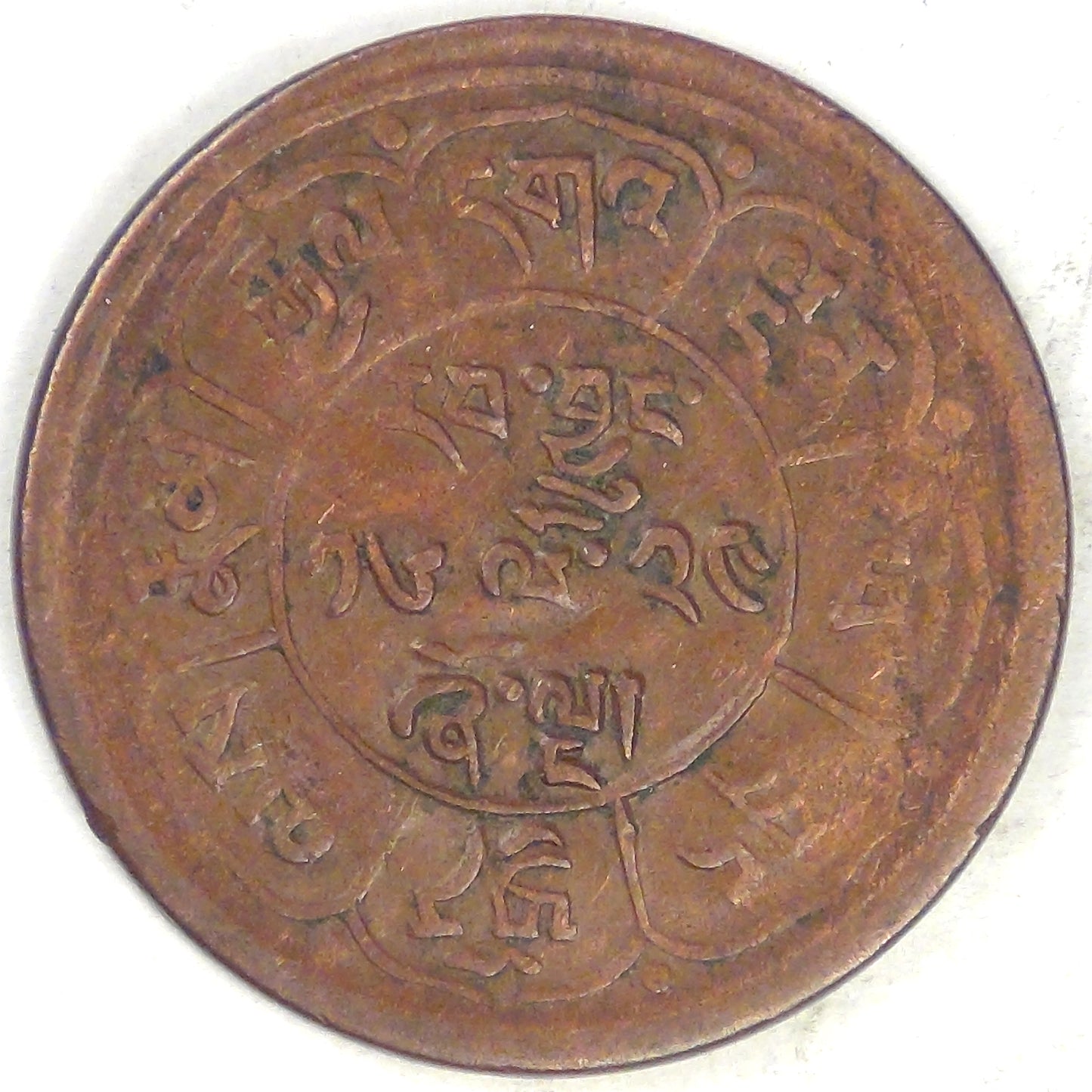 TIBET - Tibetan Authority, BE16-24 (1950), 5 Sho, Very Fine