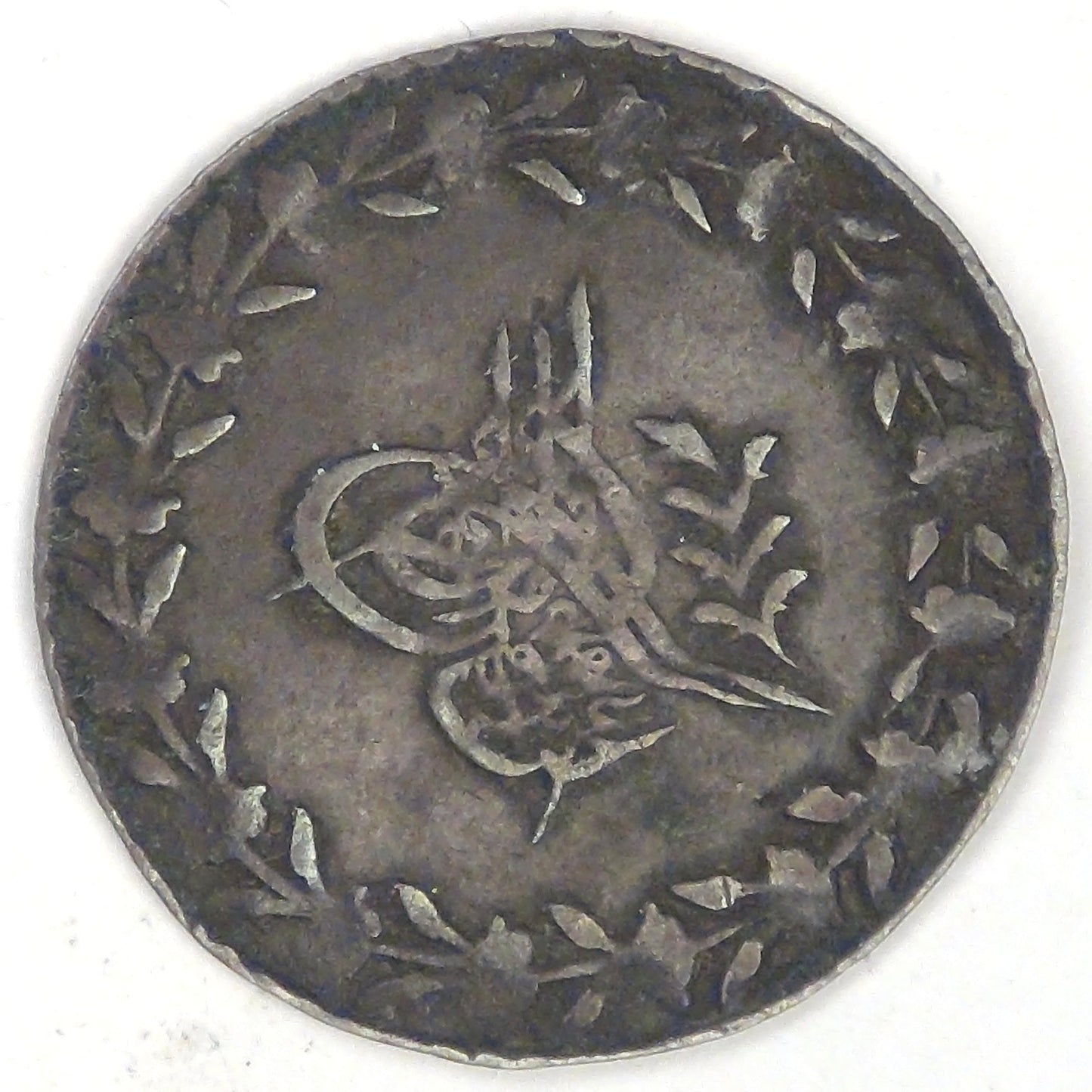 TURKEY - Ottoman Empire, Abdul Mejid, AH1255/4 (1842), 20 Para, Choice Fine