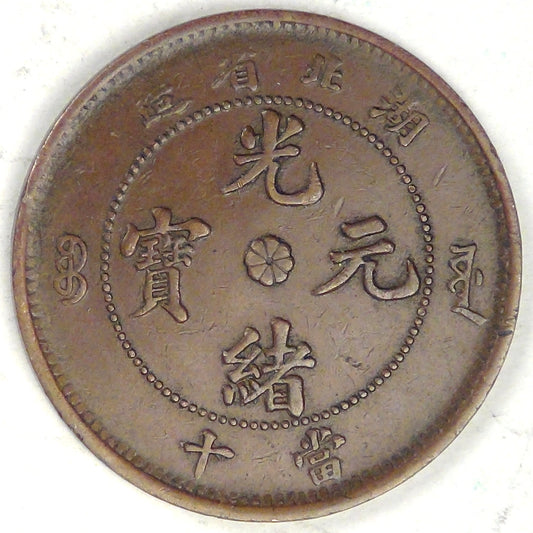 CHINA - Empire, Hupeh Province, Guangxu, ND (1902-1905), 10 Cash, Extra Fine