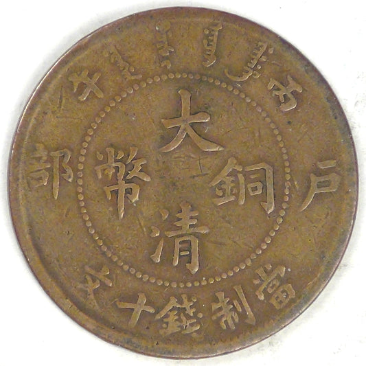 CHINA - Empire, Guangxu, CD 1906, 10 Cash (Cent), about Very Fine