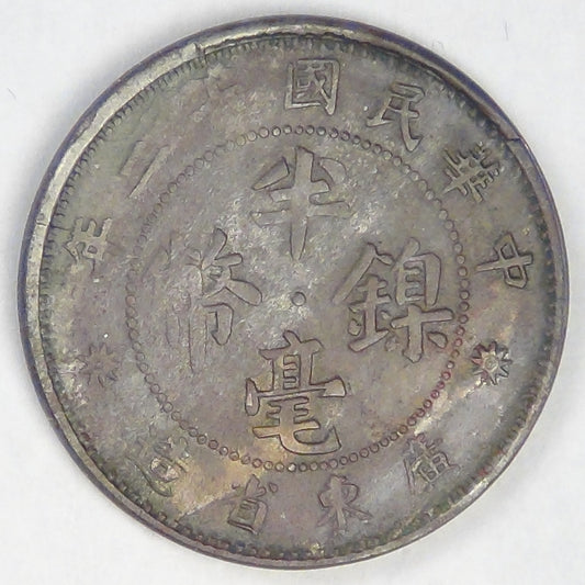 CHINA - Republic of, Kwangtung Province, Year 12 (1923), ½ Jiao (5 Cents), Brilliant Uncirculated