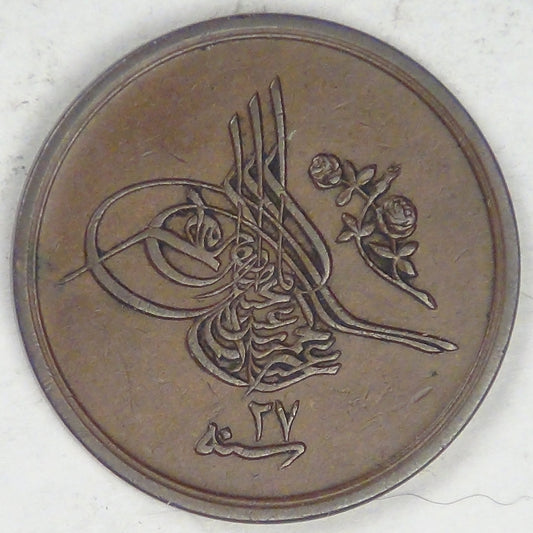 EGYPT - Ottoman Empire, Abdul Hamid II, AH1293/27 (1901), 1/20 Qirsh, Extra Fine