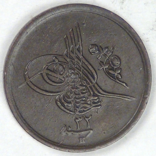 EGYPT - Ottoman Empire, Abdul Hamid II, AH1293/32 (1906) H, 1/20 Qirsh, Choice Very Fine