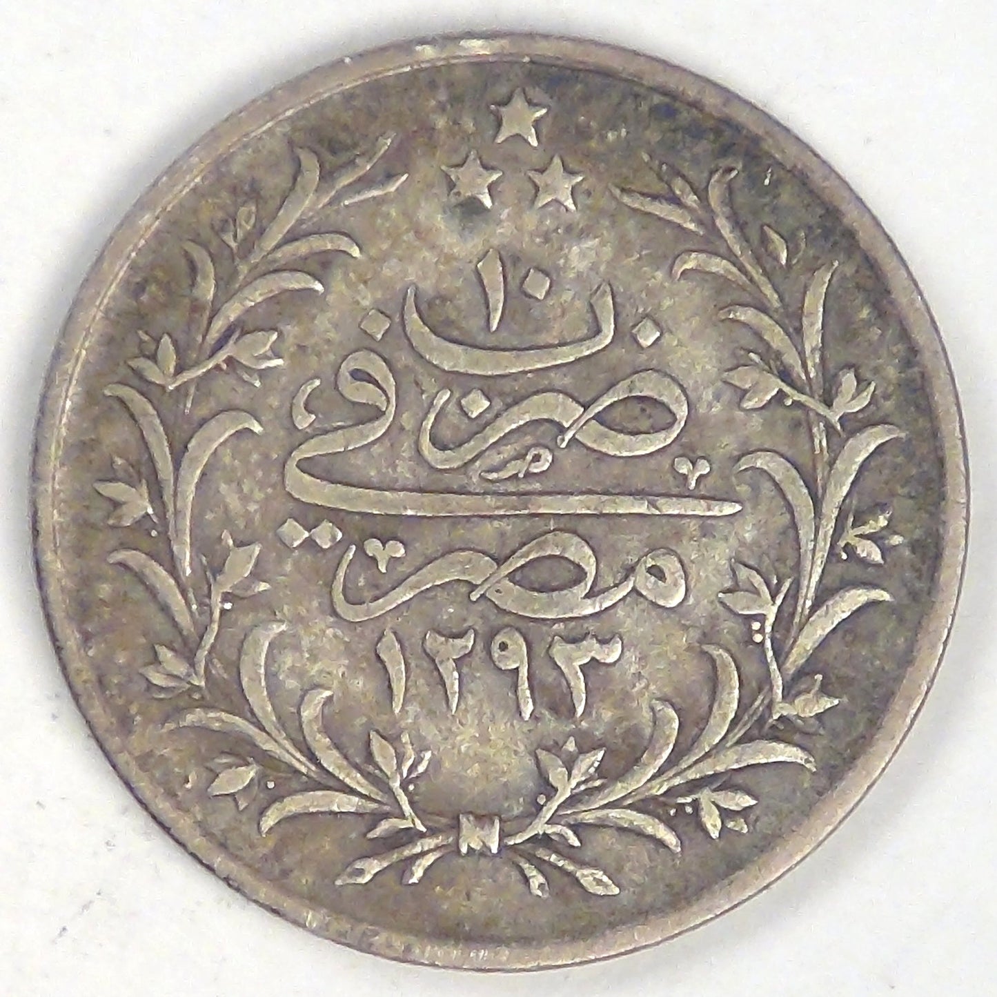 EGYPT - Ottoman Empire, Abdul Hamid II, AH1293/10 (1885) W, 2 Qirsh, Choice Fine