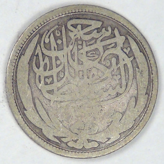 EGYPT - British Protectorate, Hussein Kamil, AH1335-1917, 2 Qirsh, Very Good