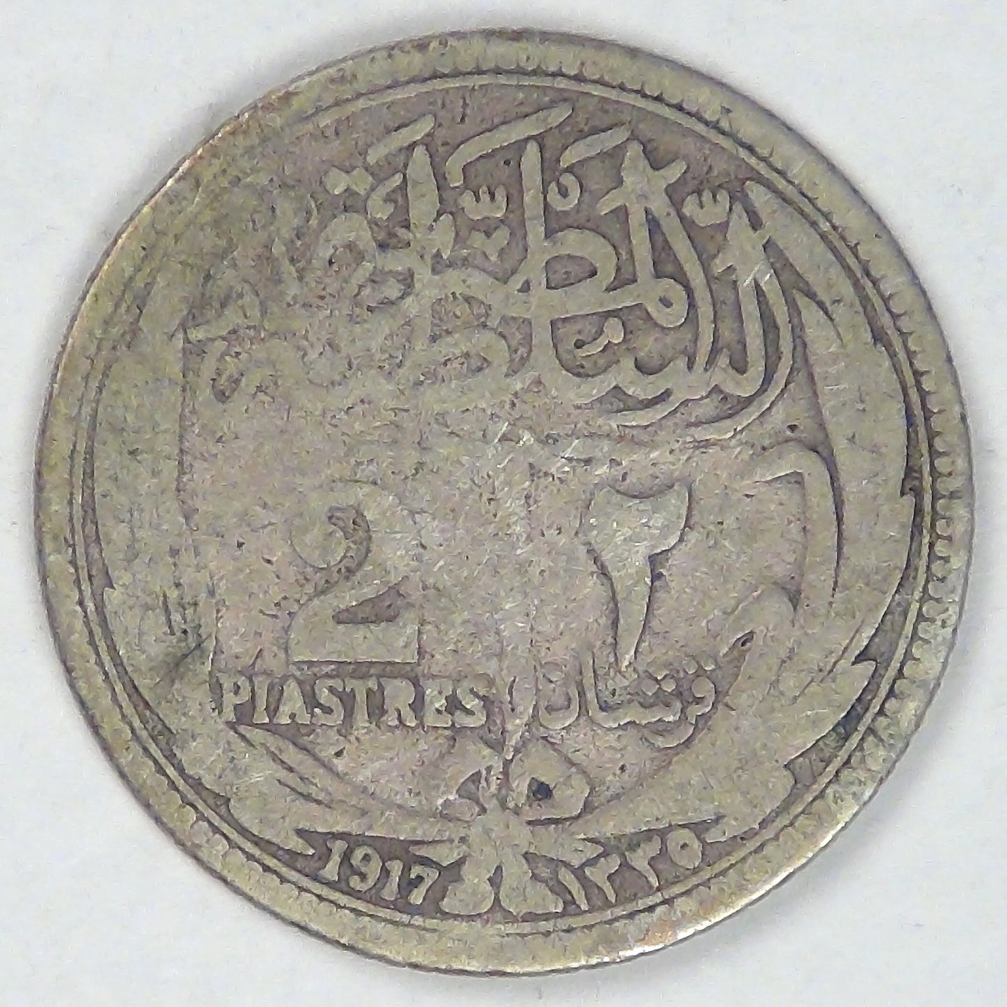 EGYPT - British Protectorate, Hussein Kamil, AH1335-1917, 2 Qirsh, Very Good