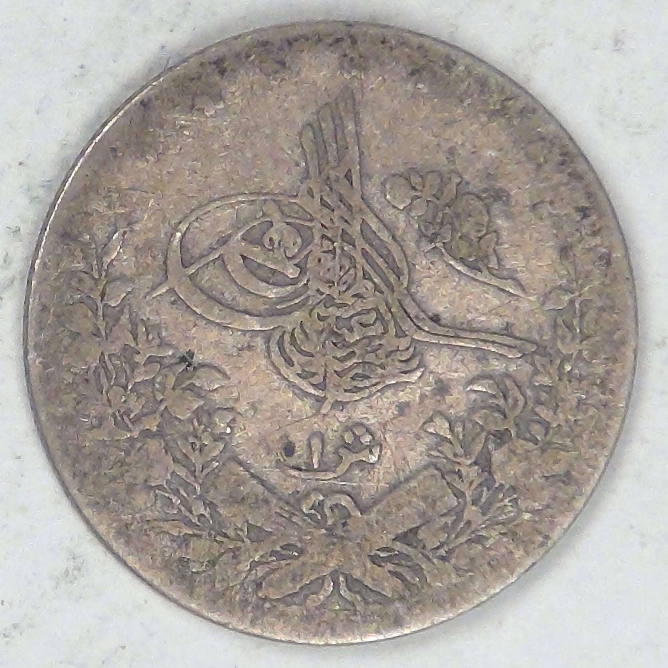 EGYPT - Ottoman Empire, Abdul Hamid II, AH1293/17 (1892) Qirsh, Choice Fine