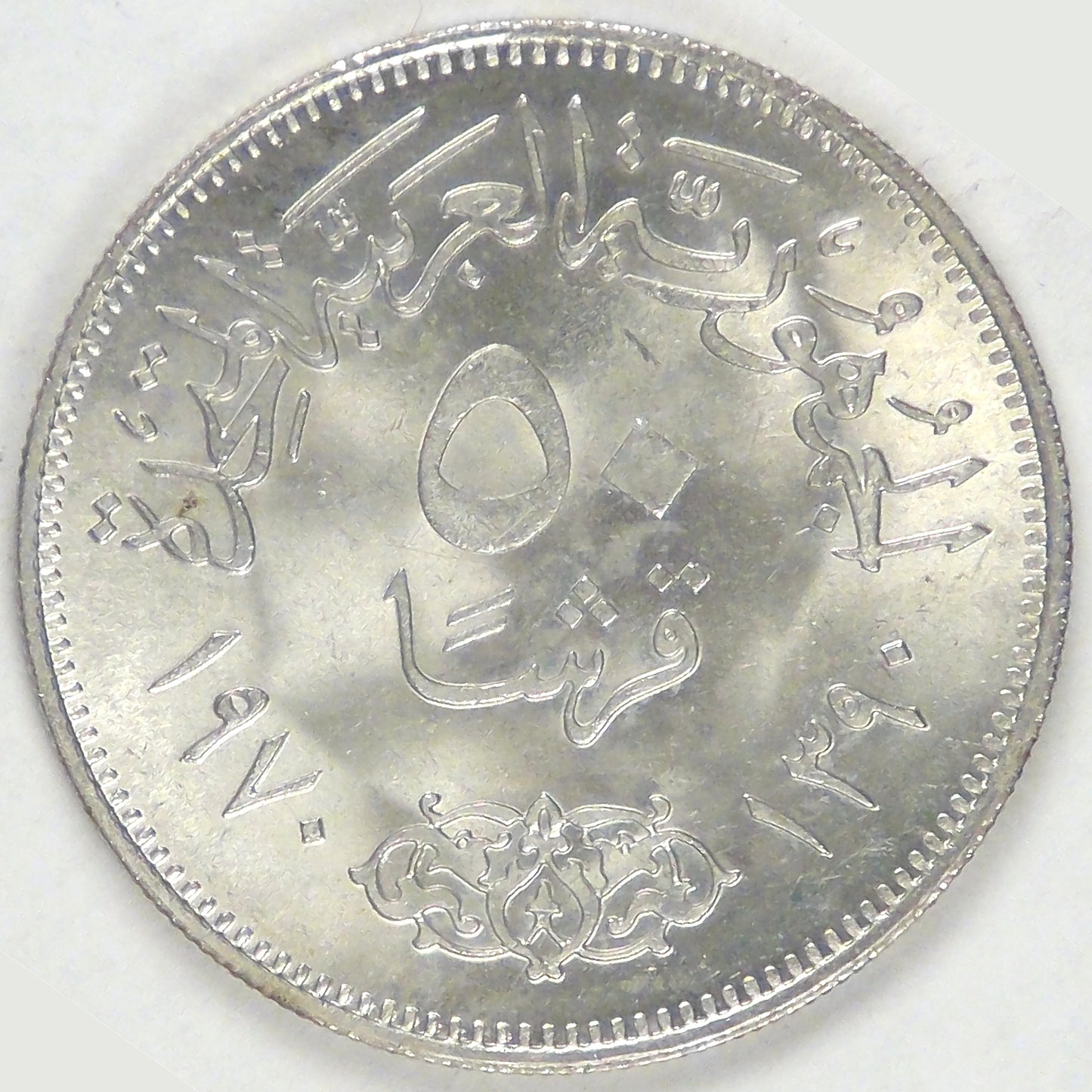 EGYPT - United Arab Republic, AH1390-1970, 50 Qirsh (50 Piastres), Choice BU