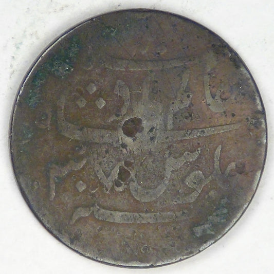 INDIA - Bengal Presidency, Shah Alam II, ND (1796-1809) Pice, Very Good / Fine